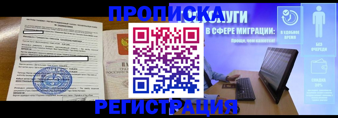 временная регистрация в квартире в Киришах
