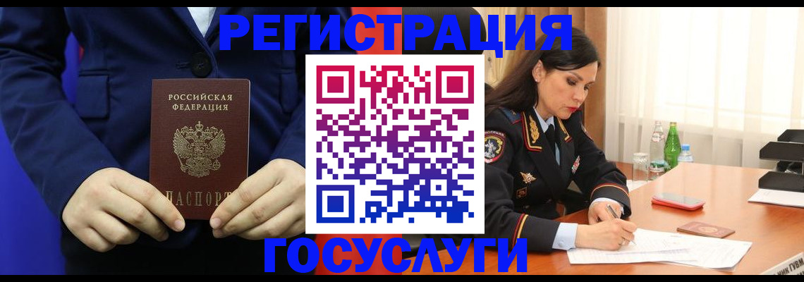 временная регистрация законно в Киришах