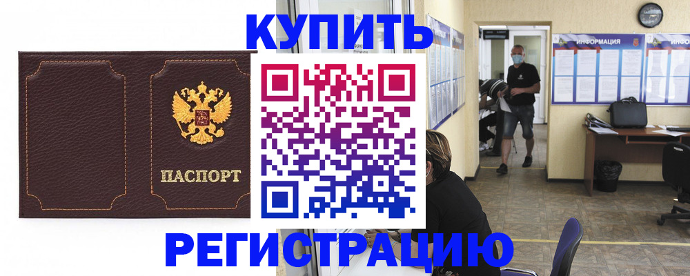 прописка от собственника в Киришах