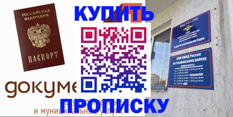 прописка иностранных граждан в Киришах