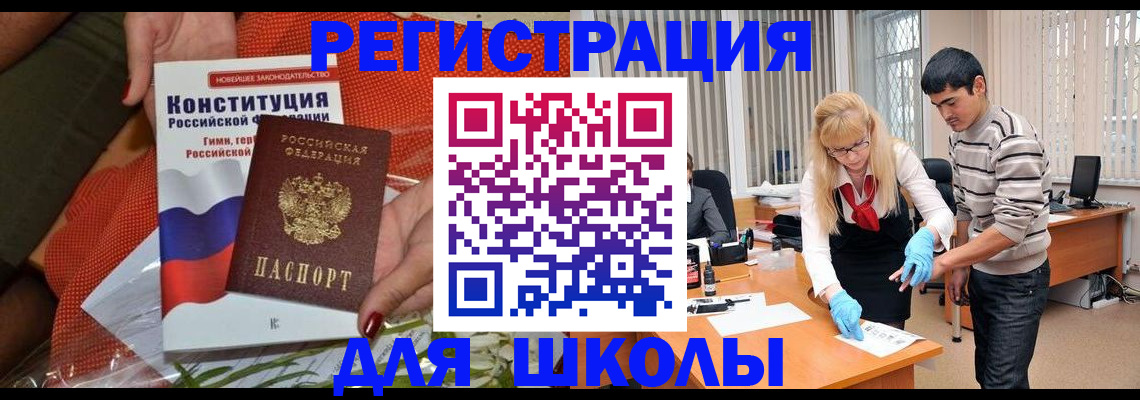 купить прописку в Киришах